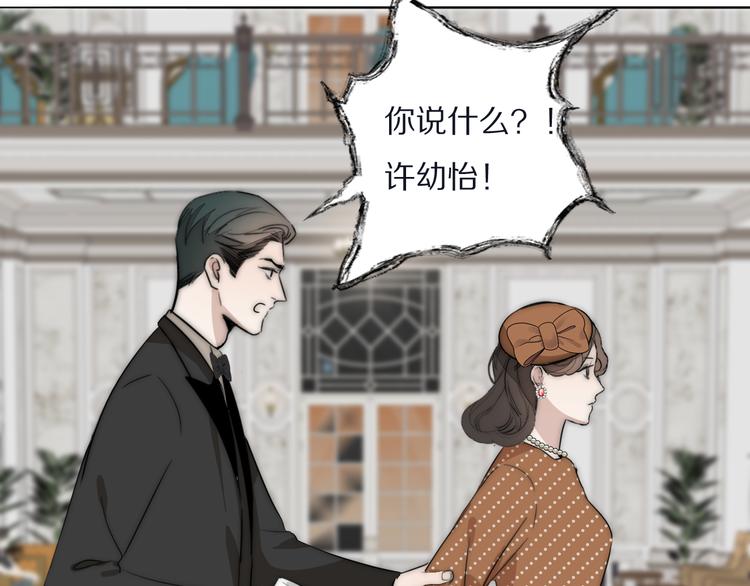 第14话  许幼怡被捕50