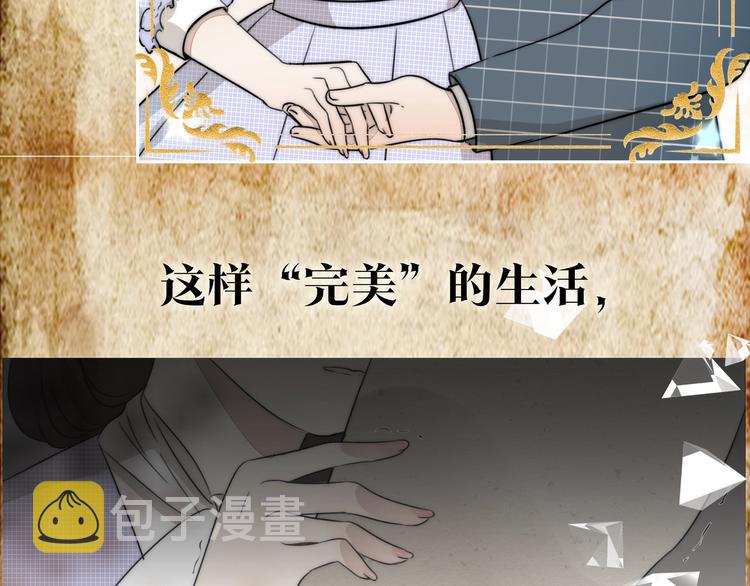 序章  民国双女主，救赎彼此19
