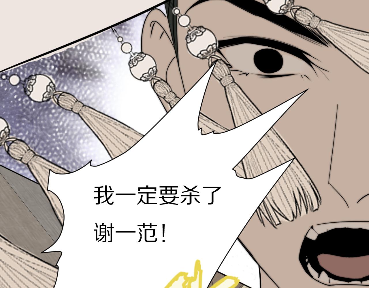 第38话 将计就计77