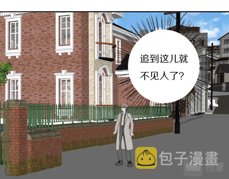 第30话 追踪白经纪64