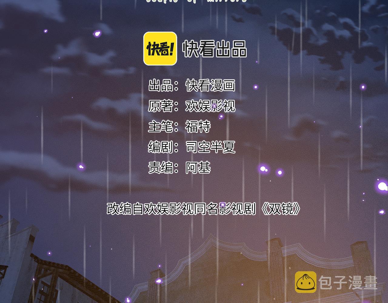 第47话 微怡1