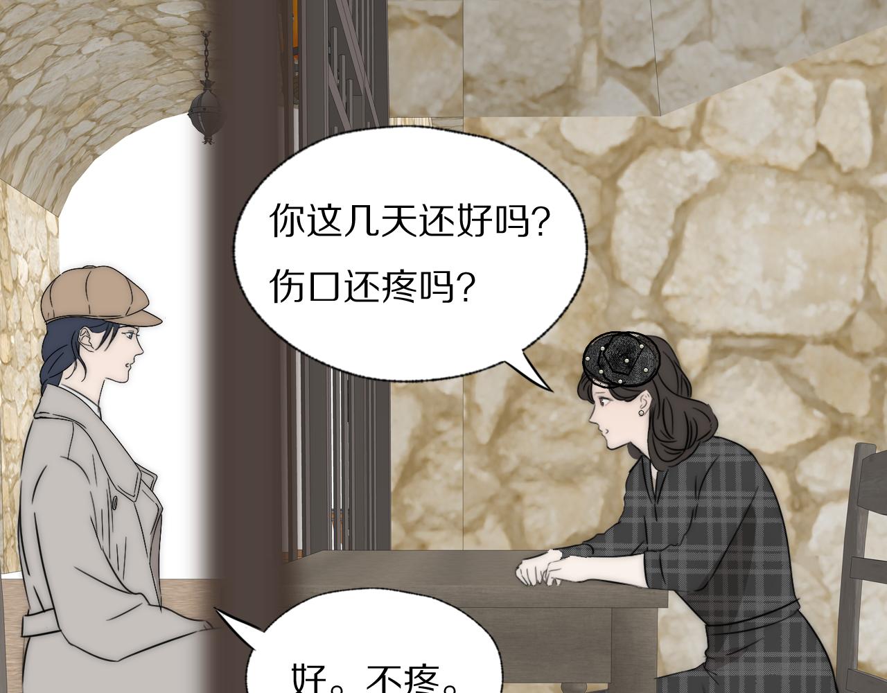 第36话 只身查证28