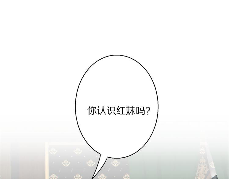 第13话 褚会子之死3