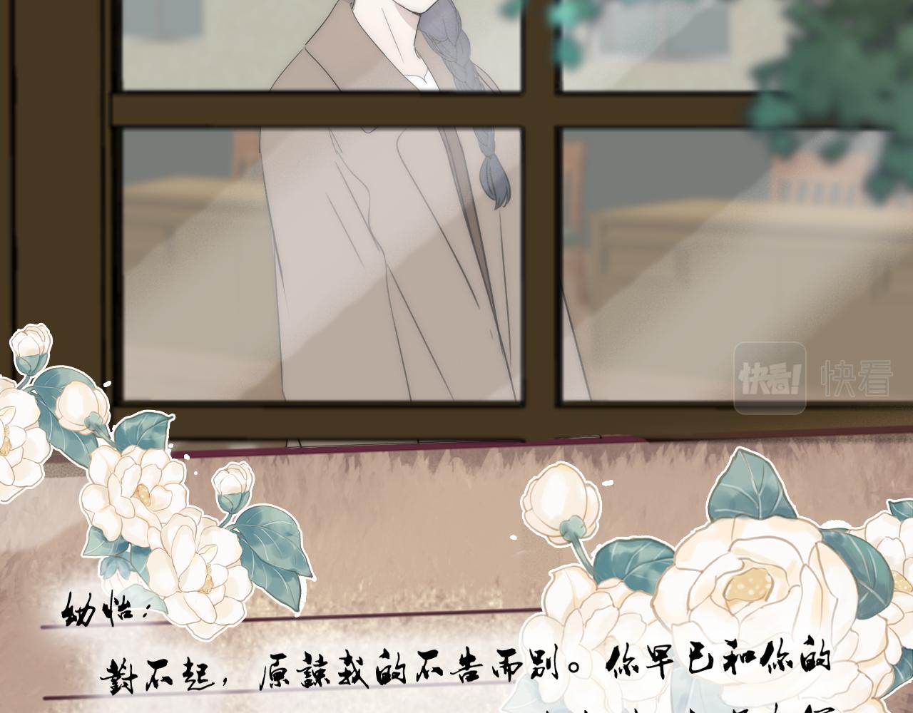 完结篇 等你回家（下）20
