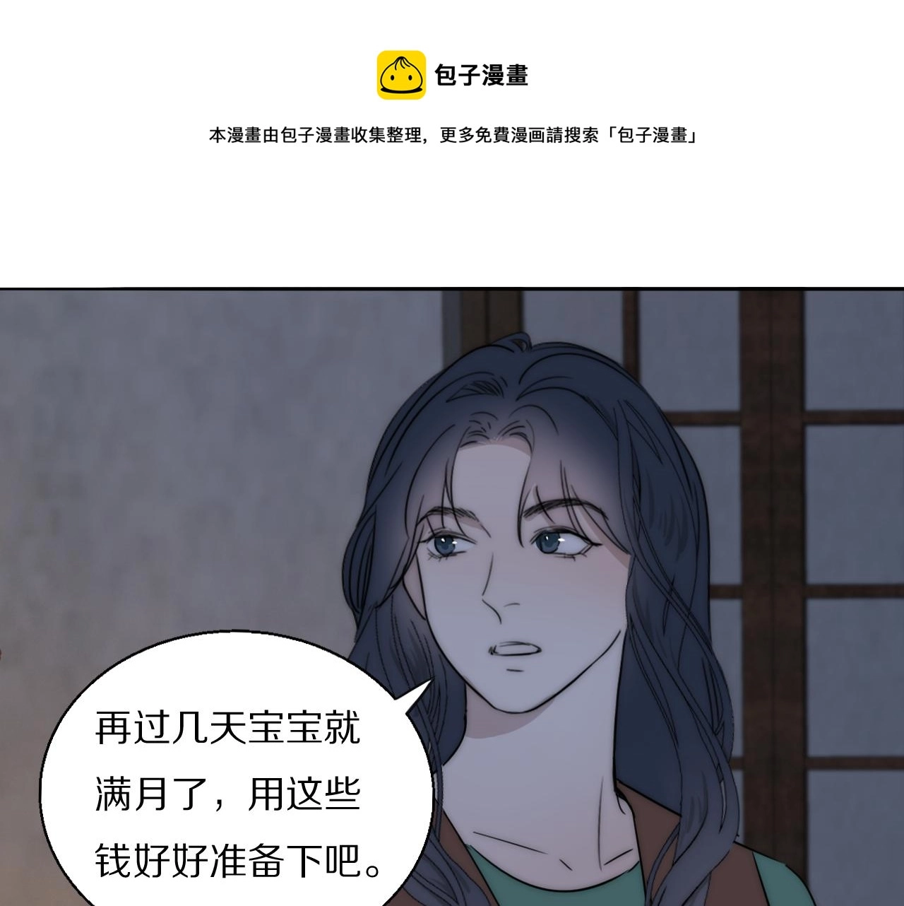 第54话 孩子的名字40