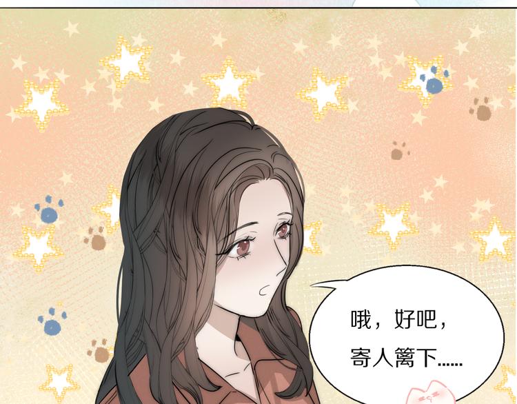 第10话  谈心73