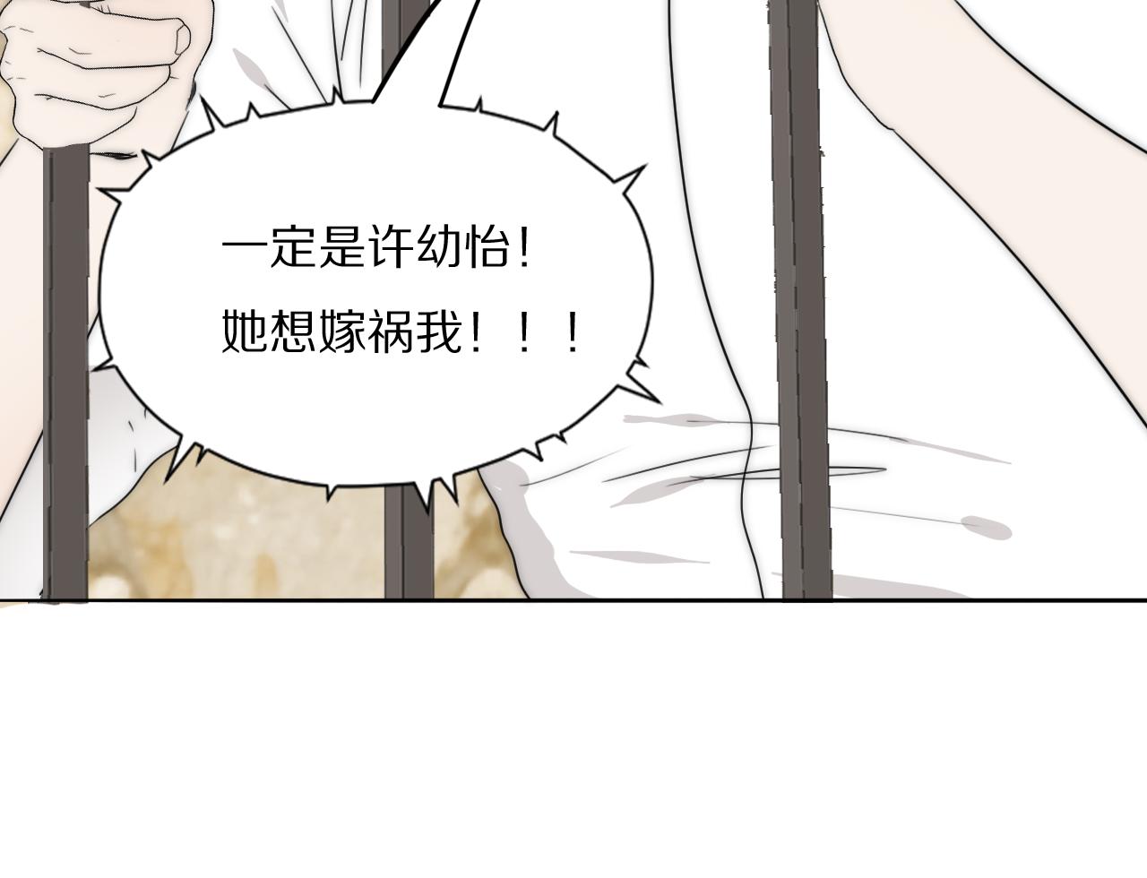 第43话 箱子罗生门33
