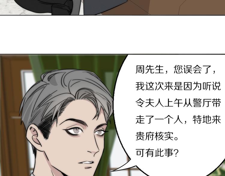第8话  袒护41