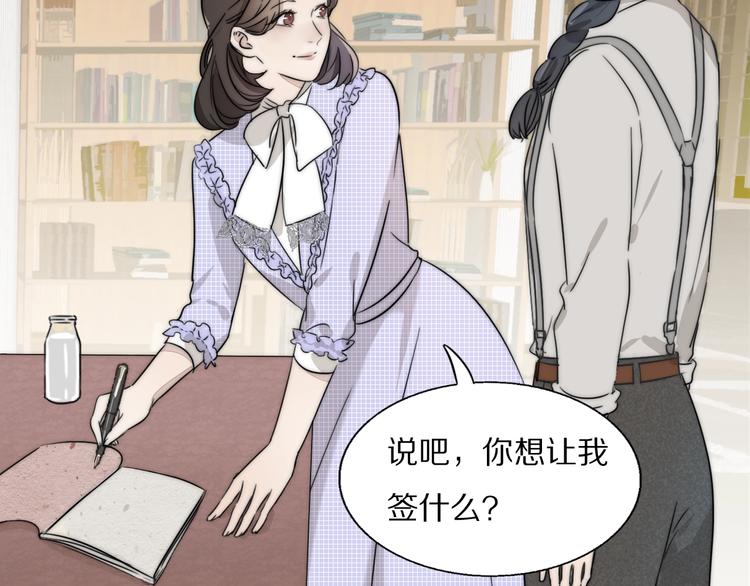 第1话  签售会上的不速之客88