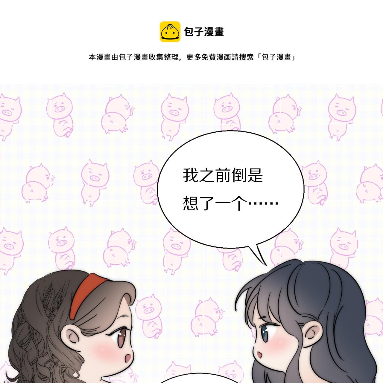 第54话 孩子的名字68