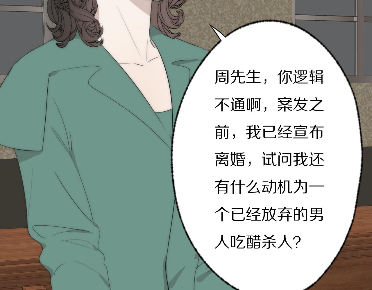 第40话 指认真凶75