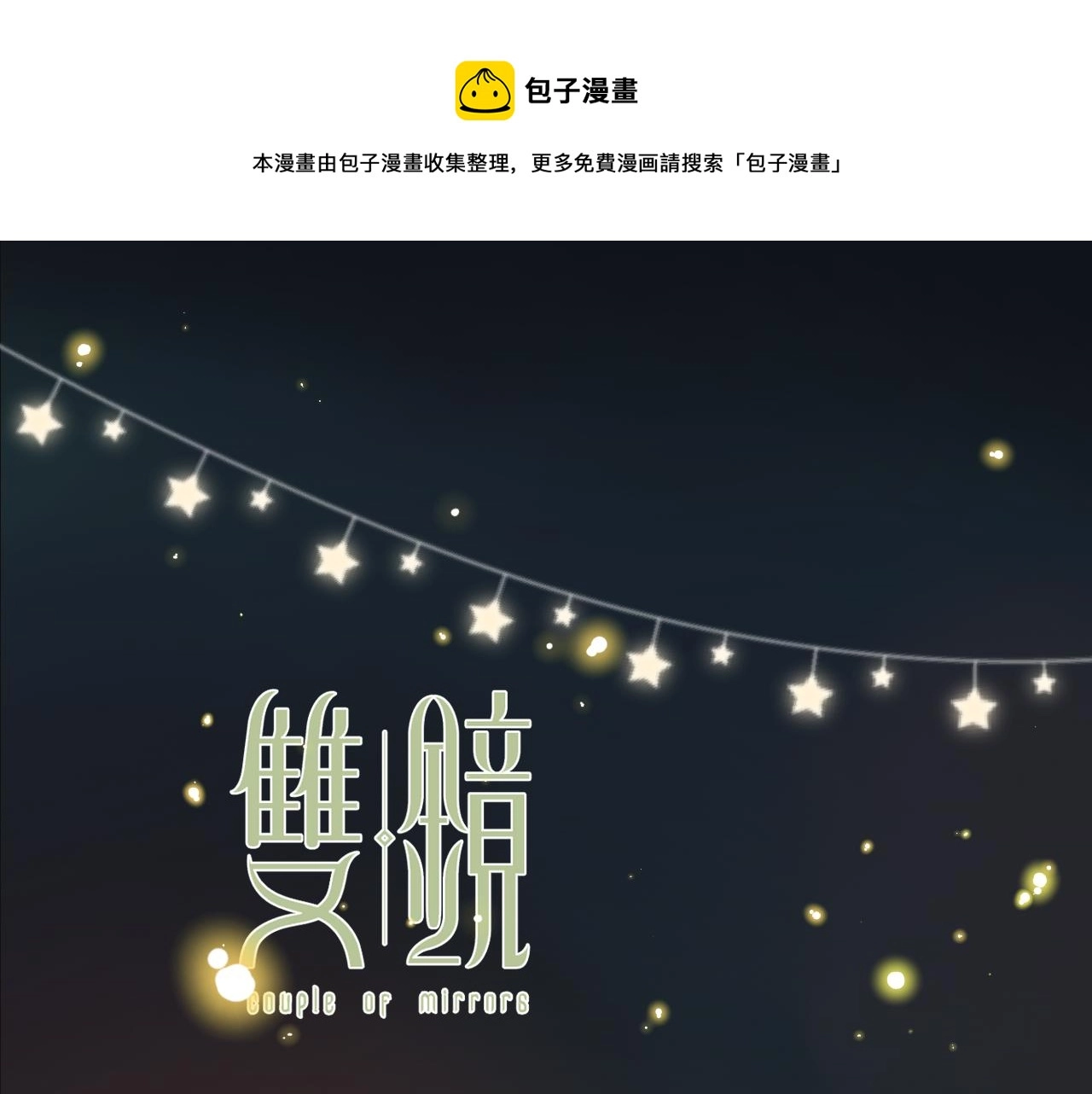 第48话 早产0
