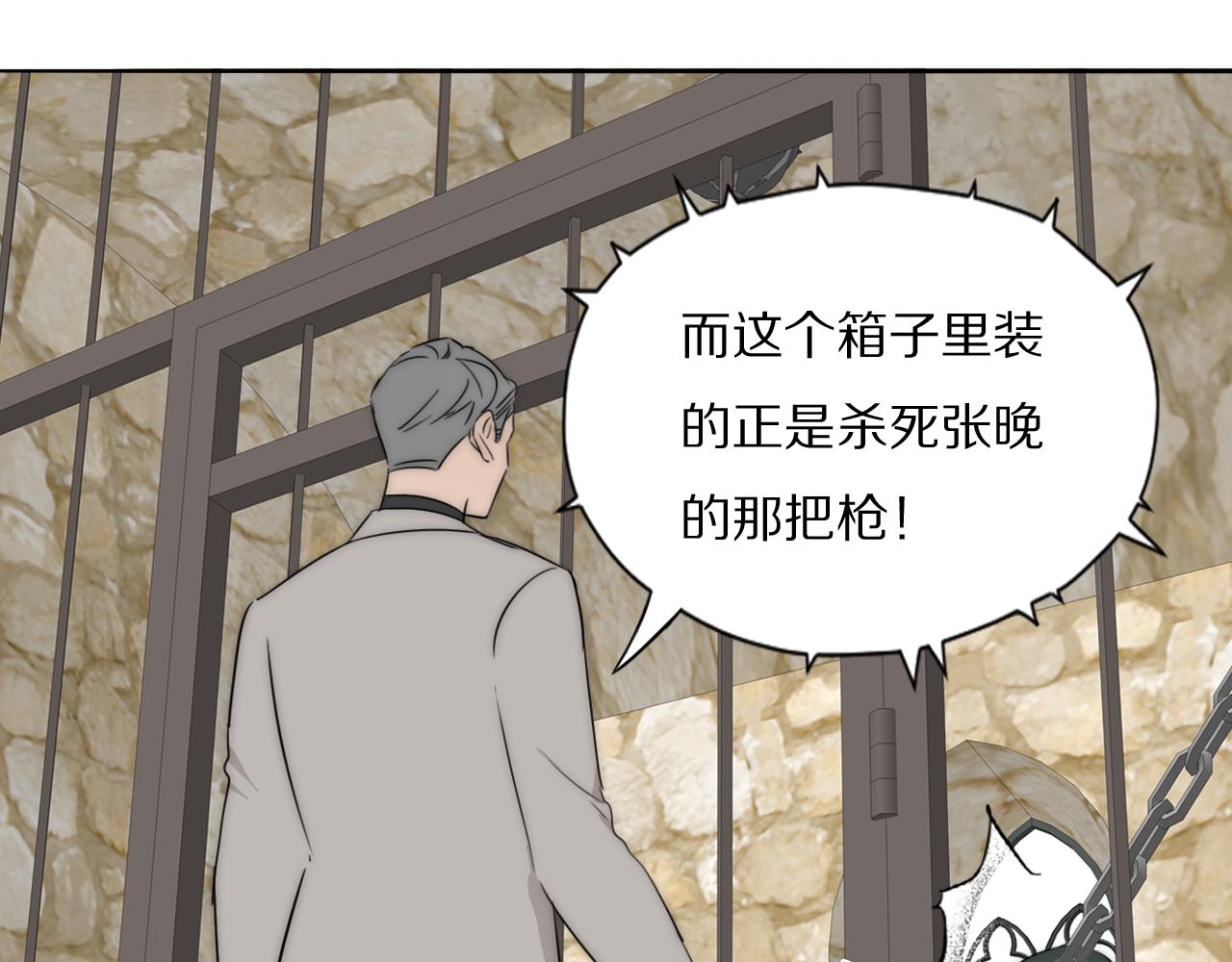 第43话 箱子罗生门24