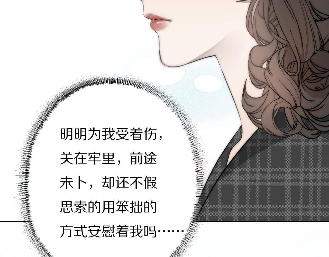 第36话 只身查证37