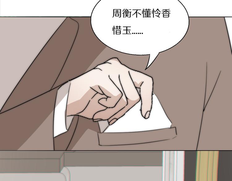 第14话  许幼怡被捕109