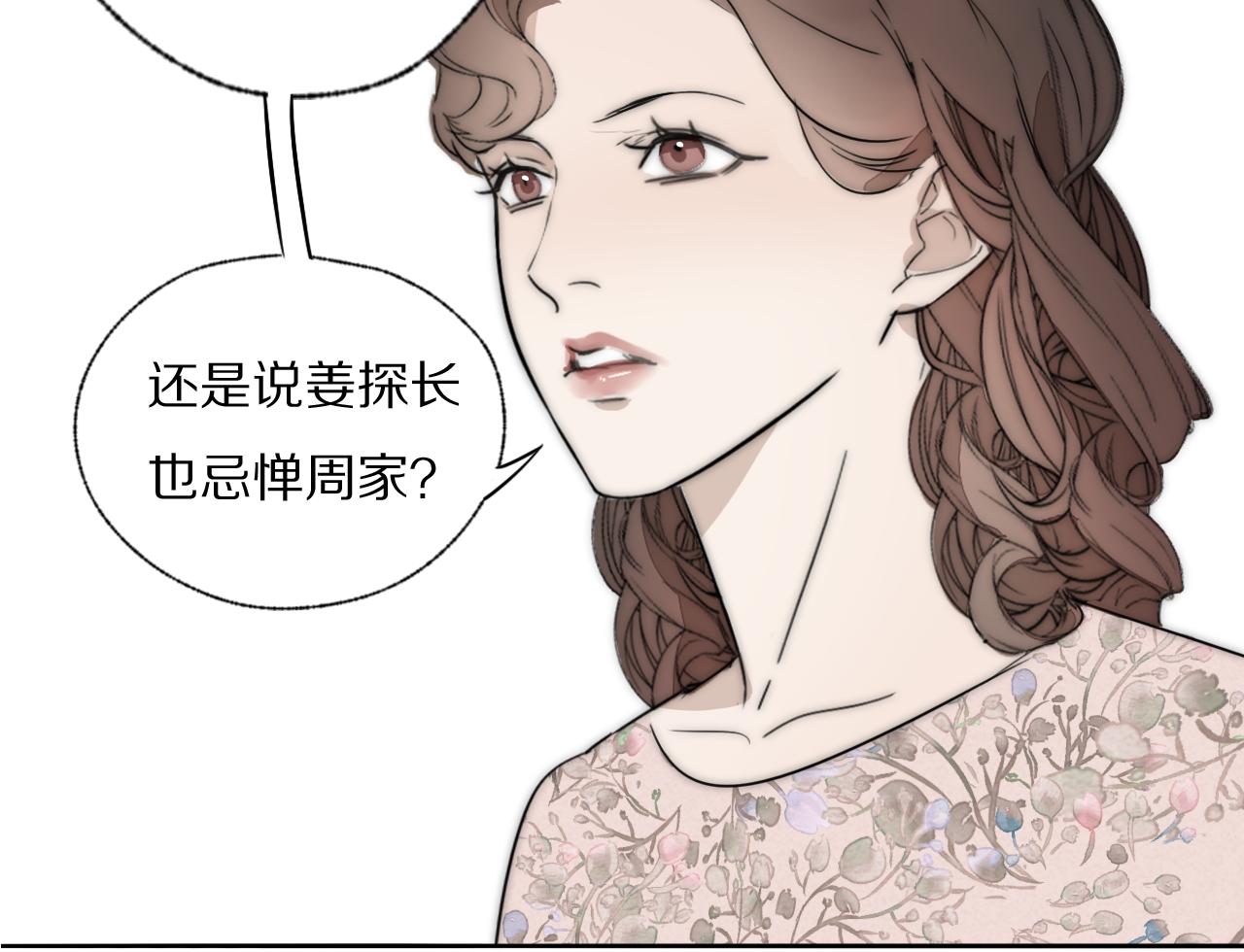 第43话 箱子罗生门95