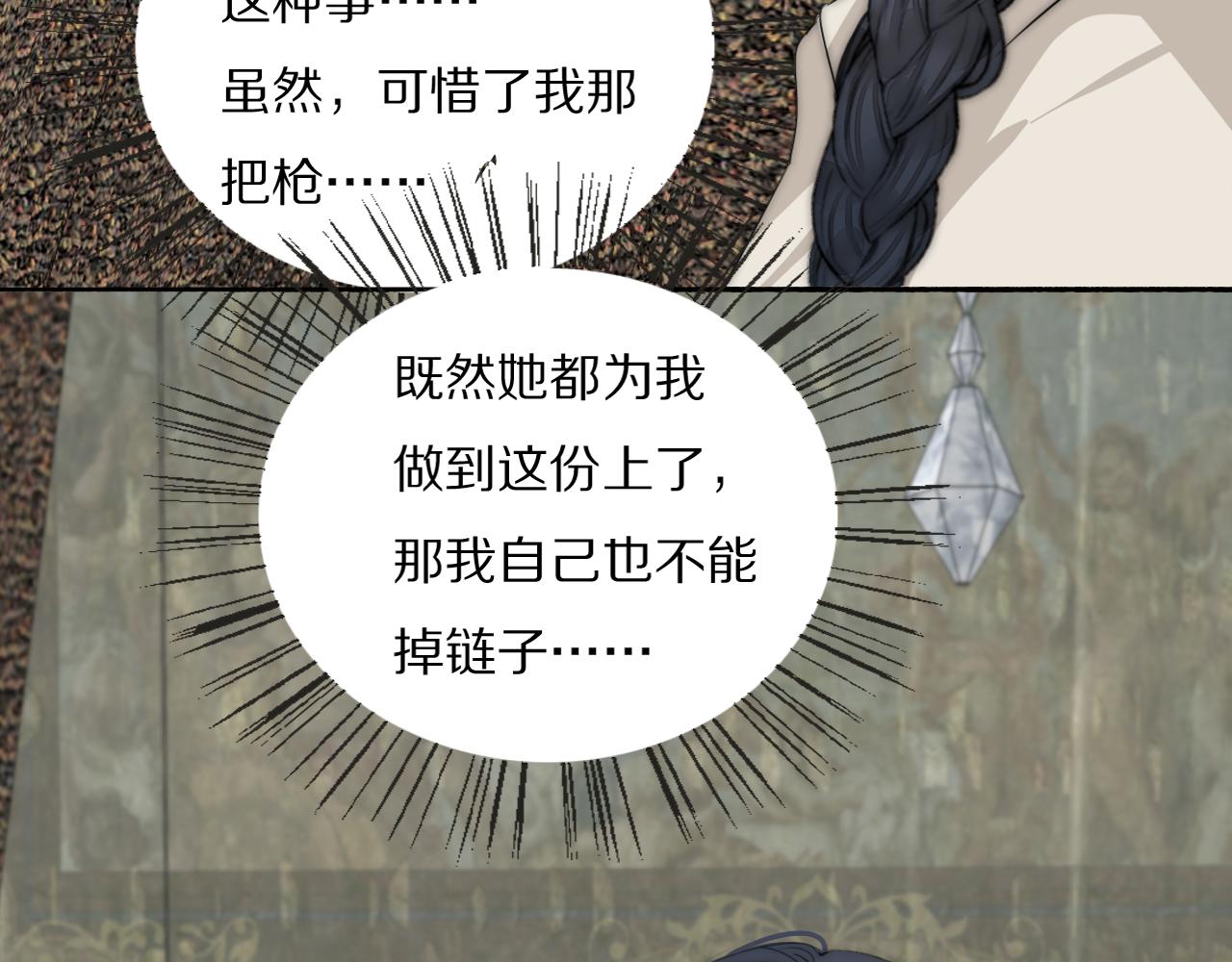 第43话 箱子罗生门99