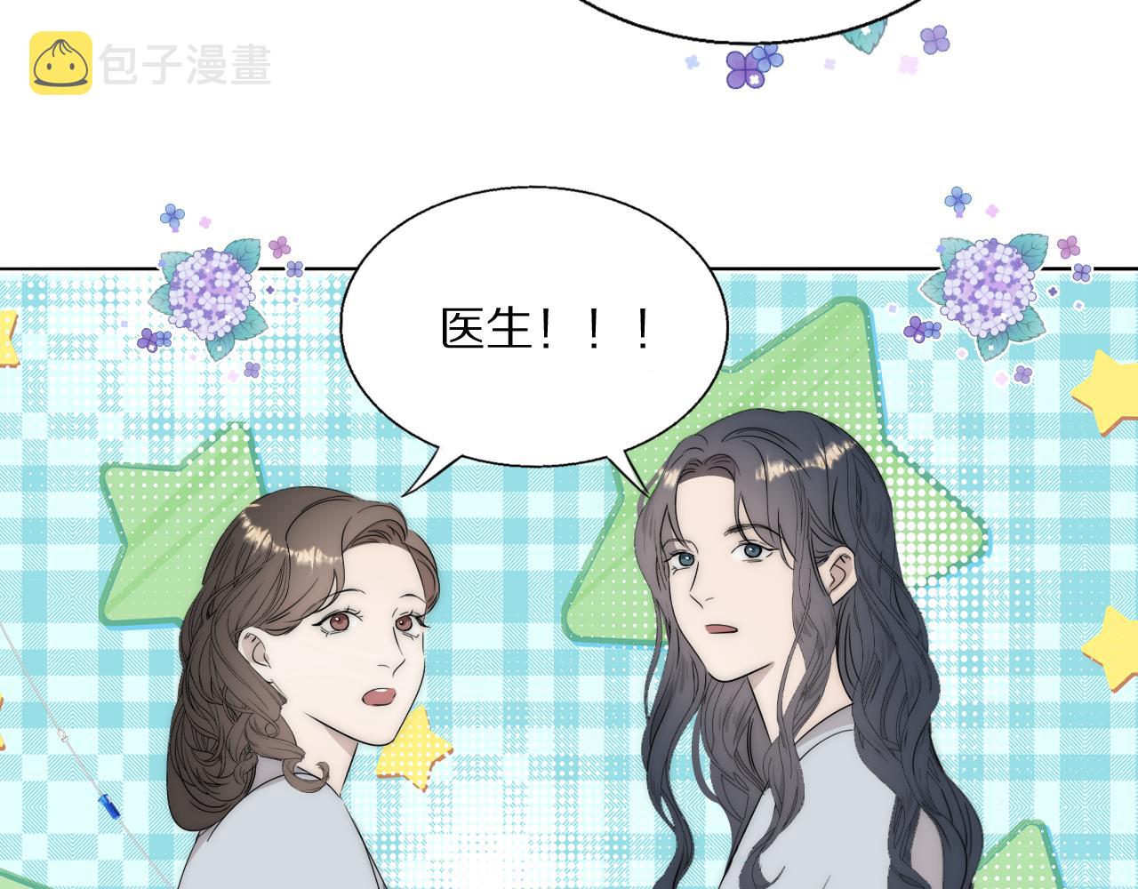 第52话 奶瓶粉碎机42