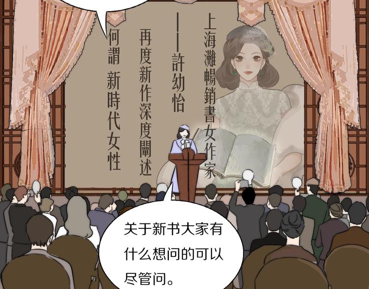 第1话  签售会上的不速之客12