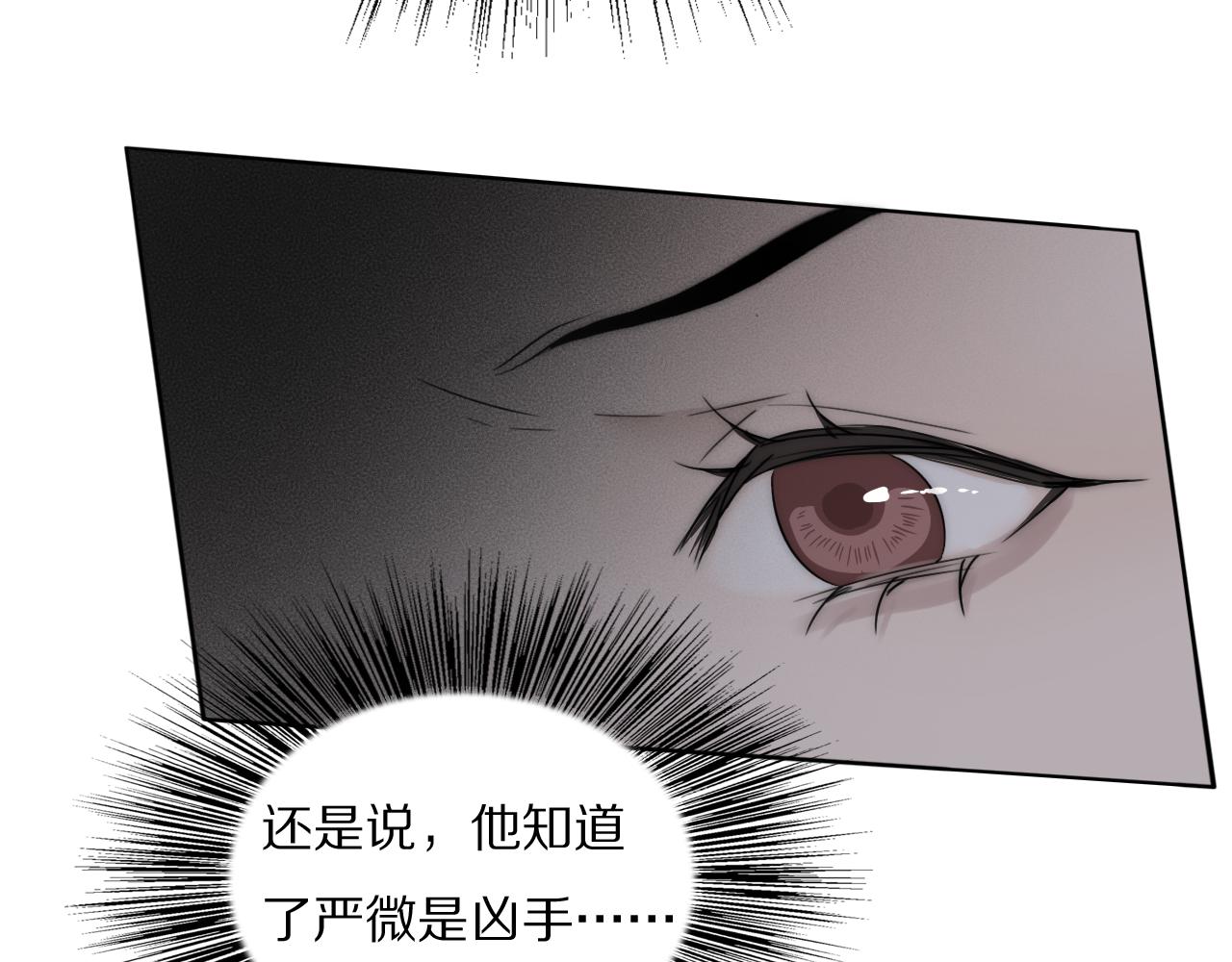 第32话 两不相欠20