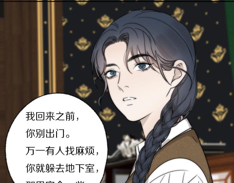 第30话 追踪白经纪10