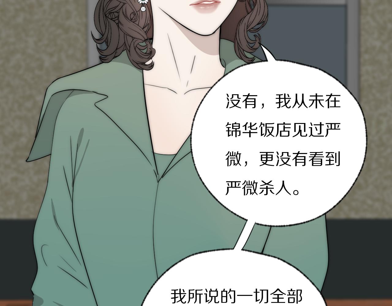 第40话 指认真凶7