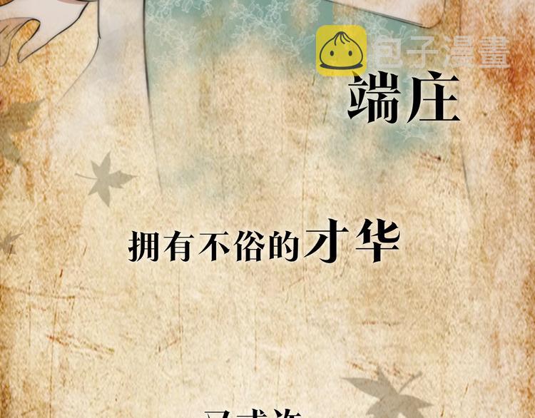 序章  民国双女主，救赎彼此4