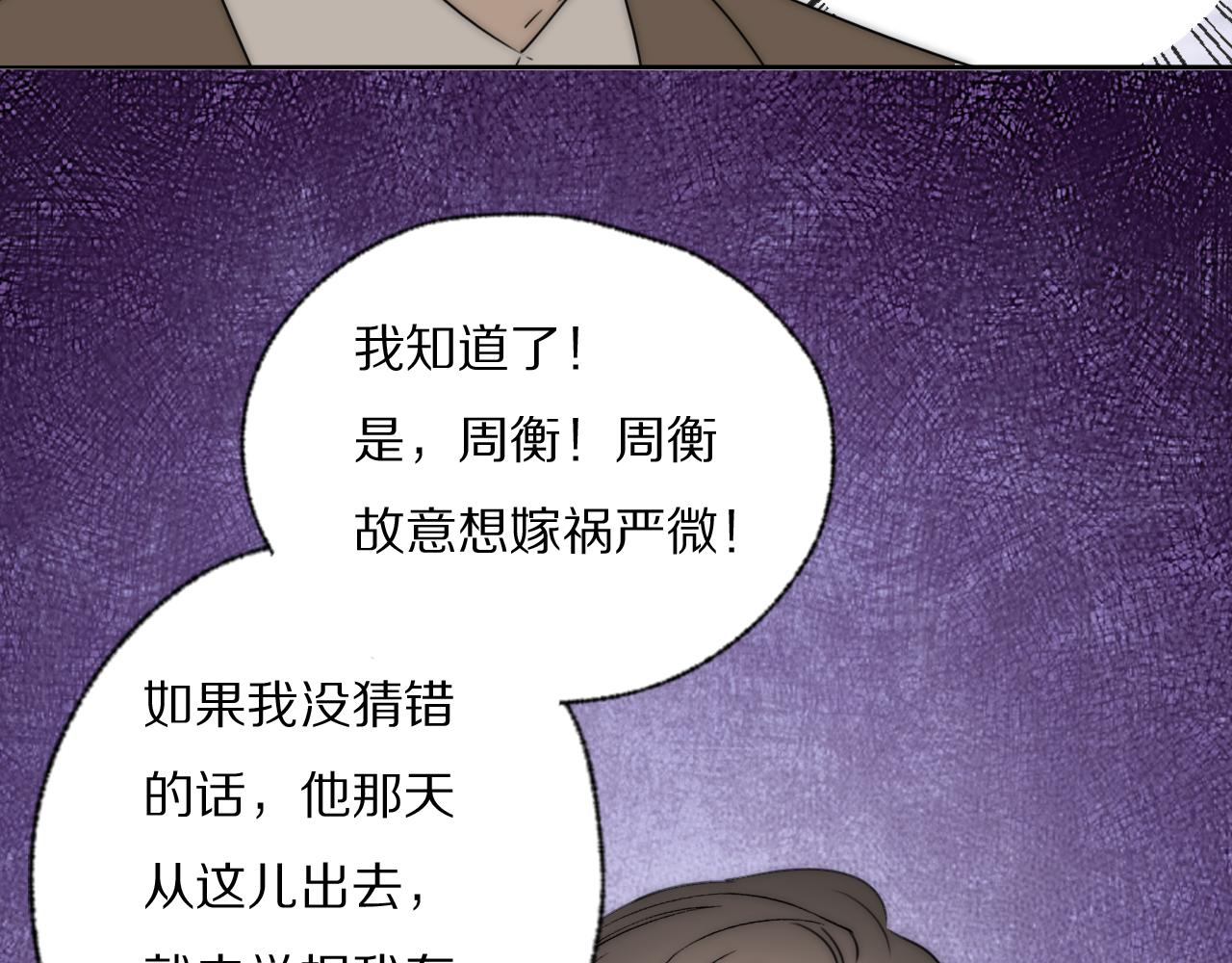 第43话 箱子罗生门91