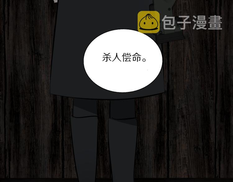 第5话  杀人110