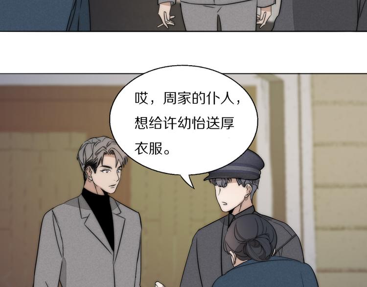 第15话 案件真相77