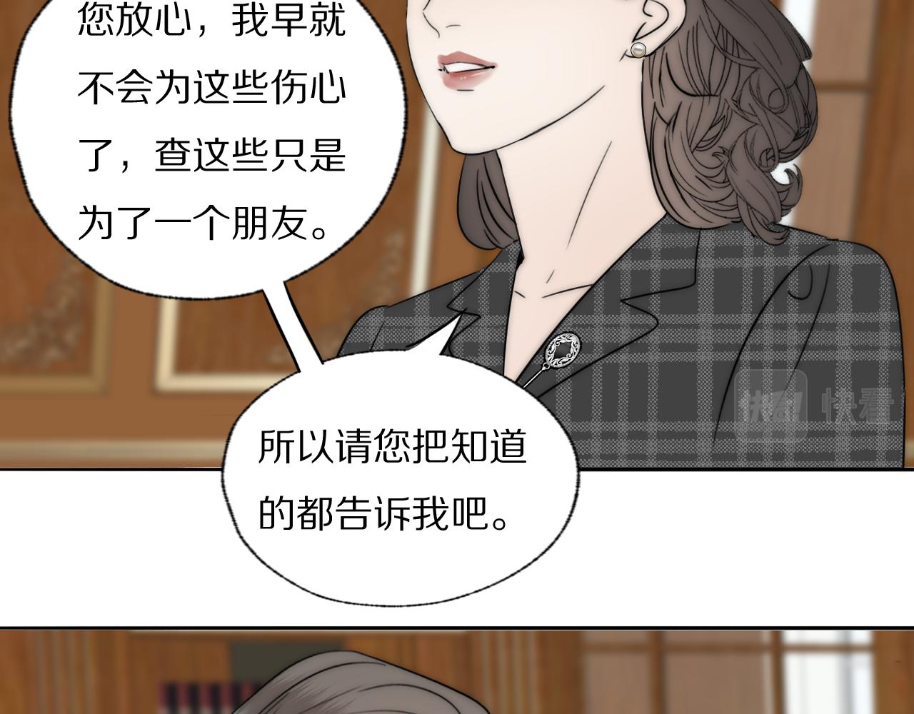 第36话 只身查证93