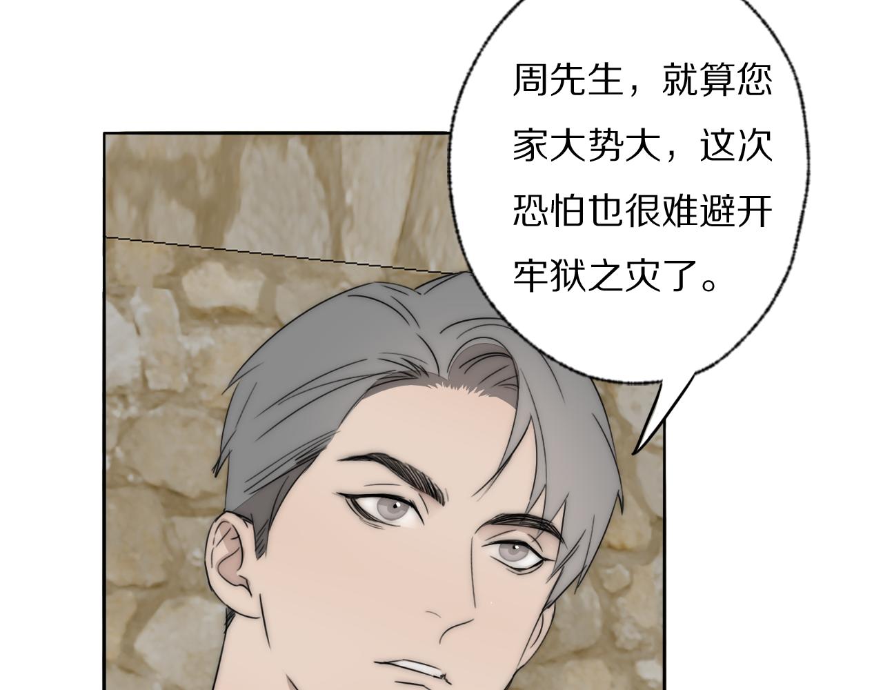 第43话 箱子罗生门22