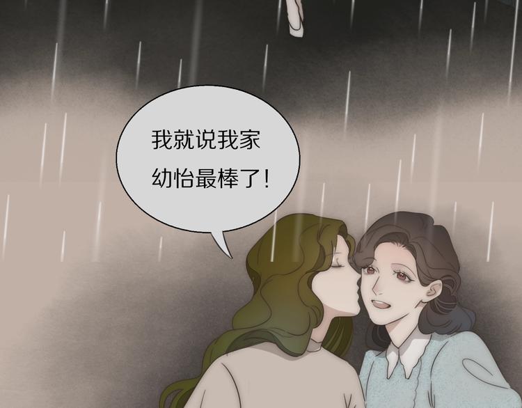 第3话  捉奸75