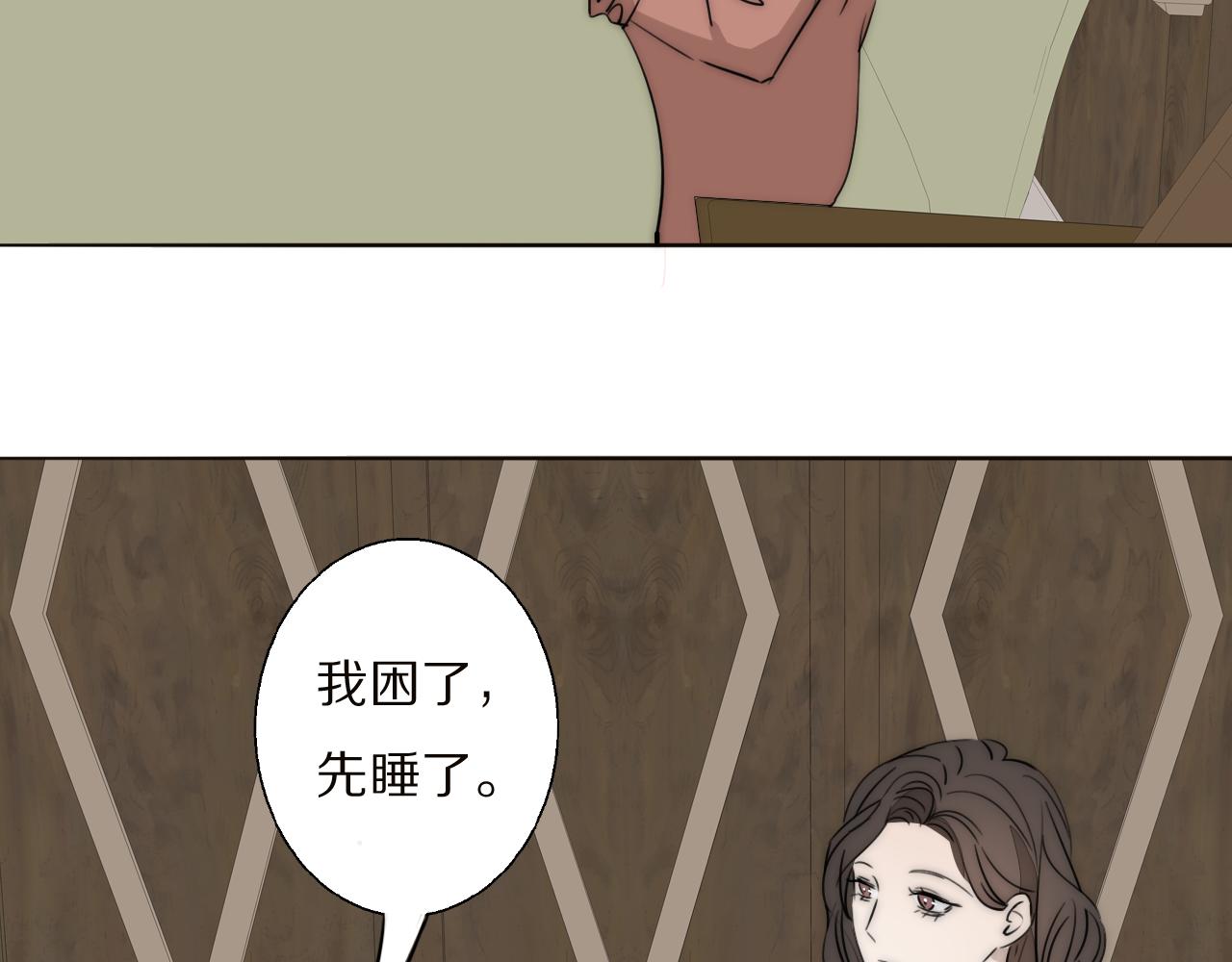 第21话  同床共枕28