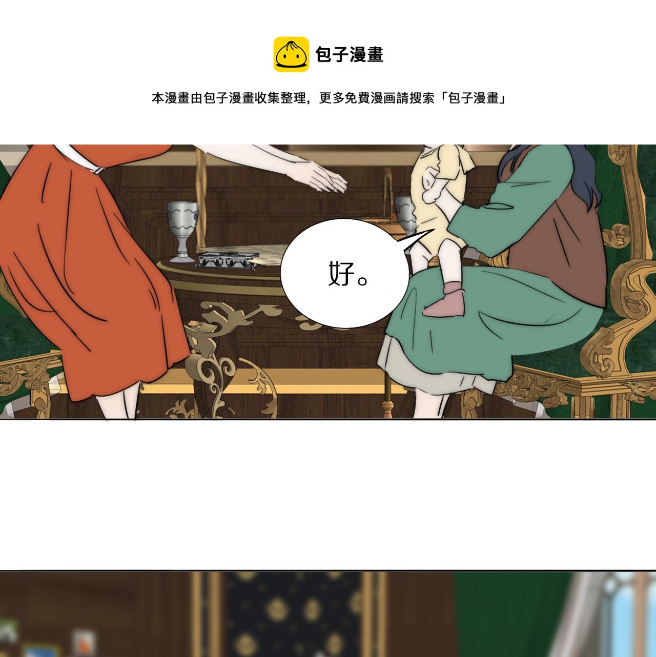 第55话 等你回家（上）36