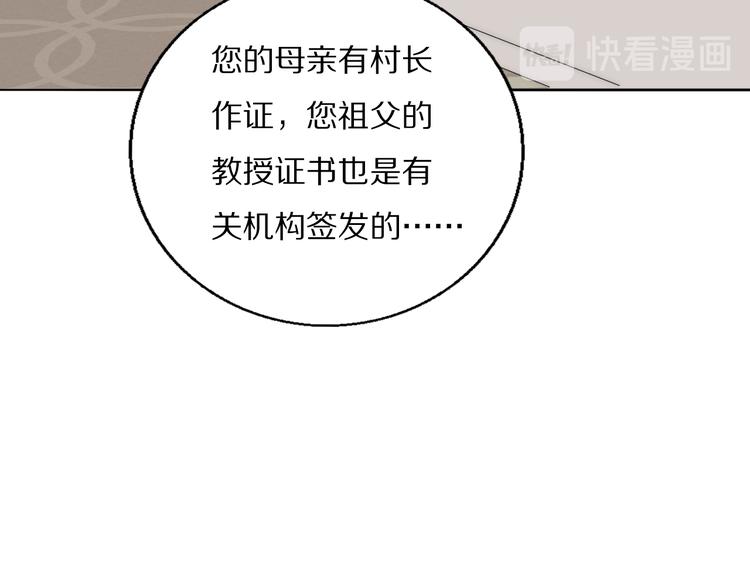 第18话  严薇夜探交通部32
