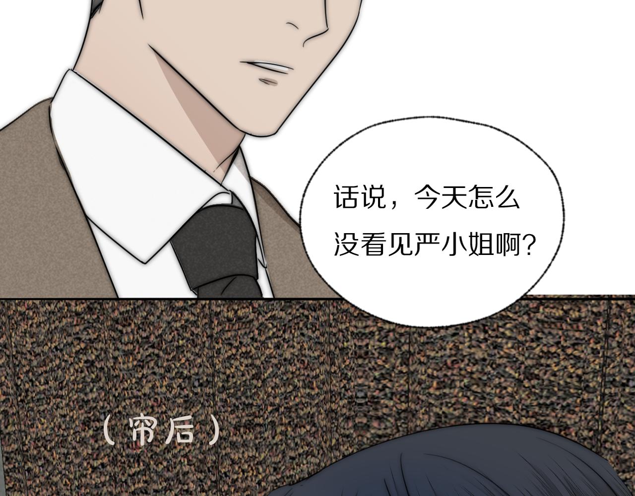 第43话 箱子罗生门97