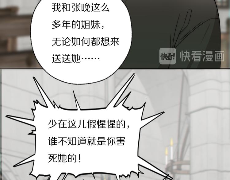 第11话  追悼会51