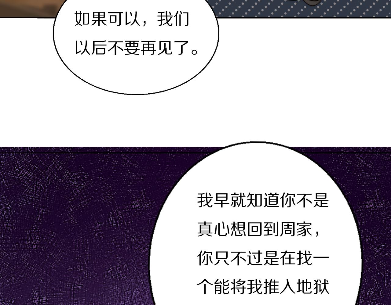 第45话 告别过去68