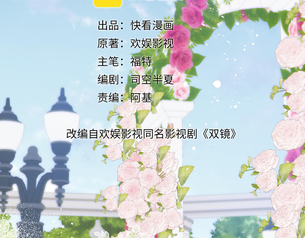 第55话 等你回家（上）1
