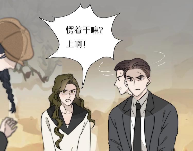第1话  签售会上的不速之客76