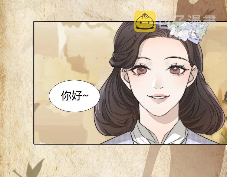 序章  民国双女主，救赎彼此34