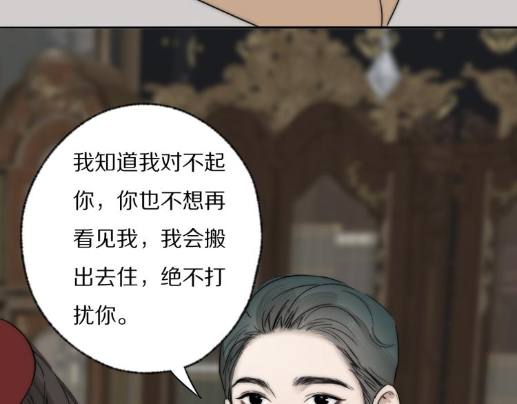 第30话 追踪白经纪85