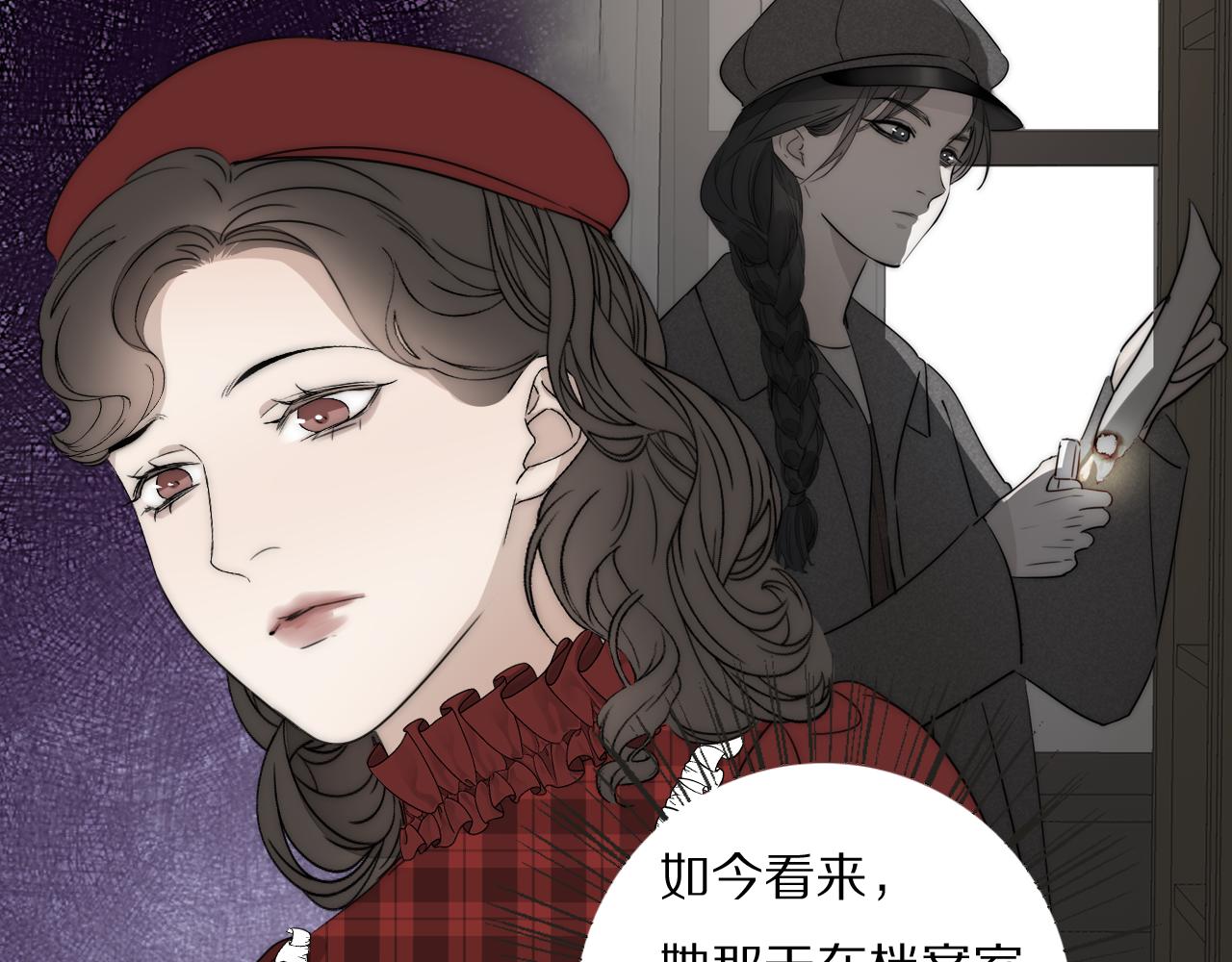 第32话 两不相欠9
