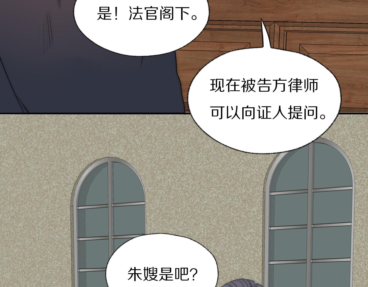 第39话 开庭审判117