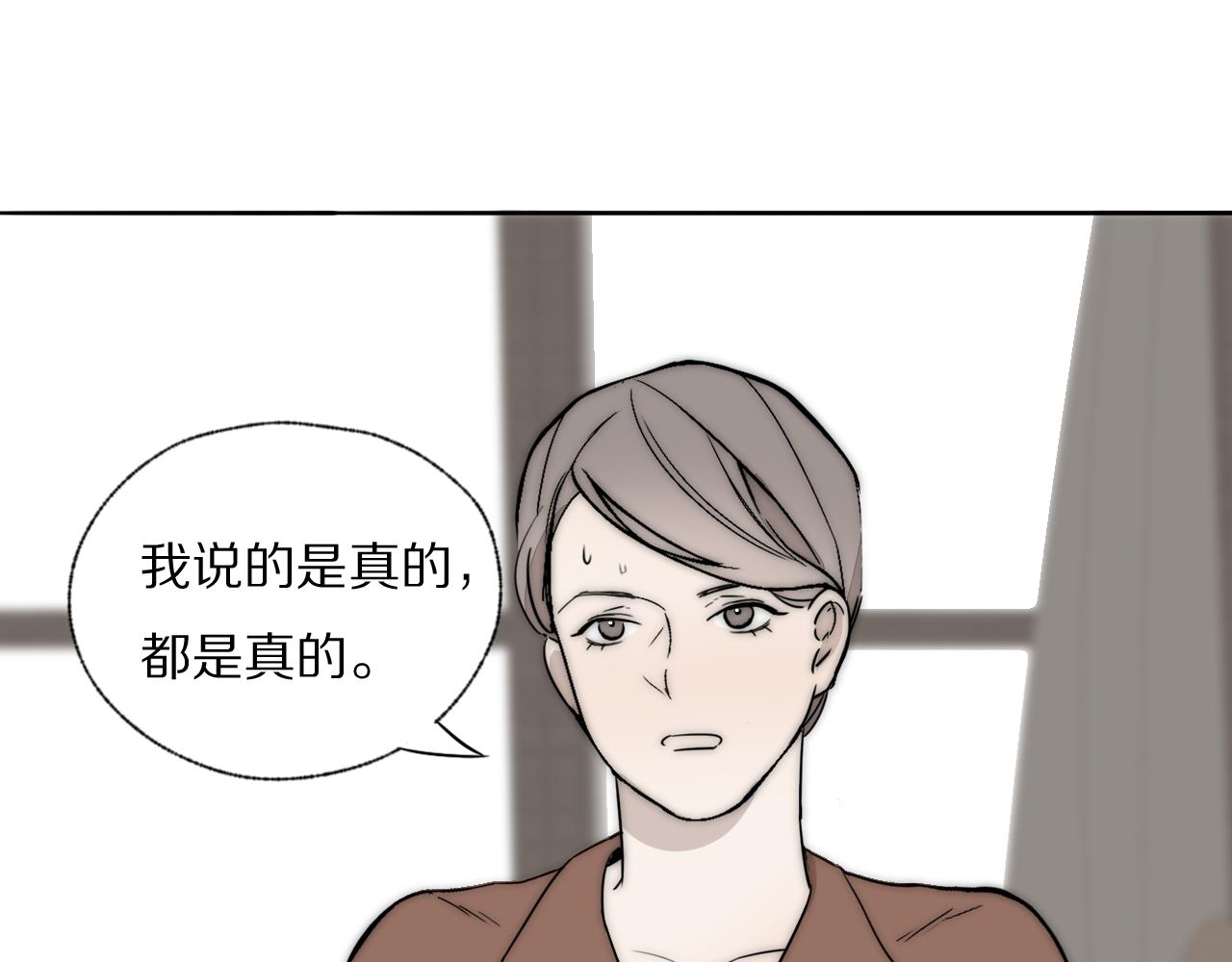 第36话 只身查证10