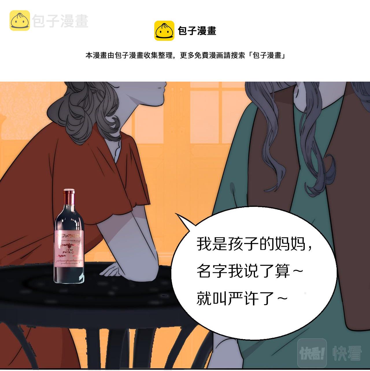 第54话 孩子的名字76