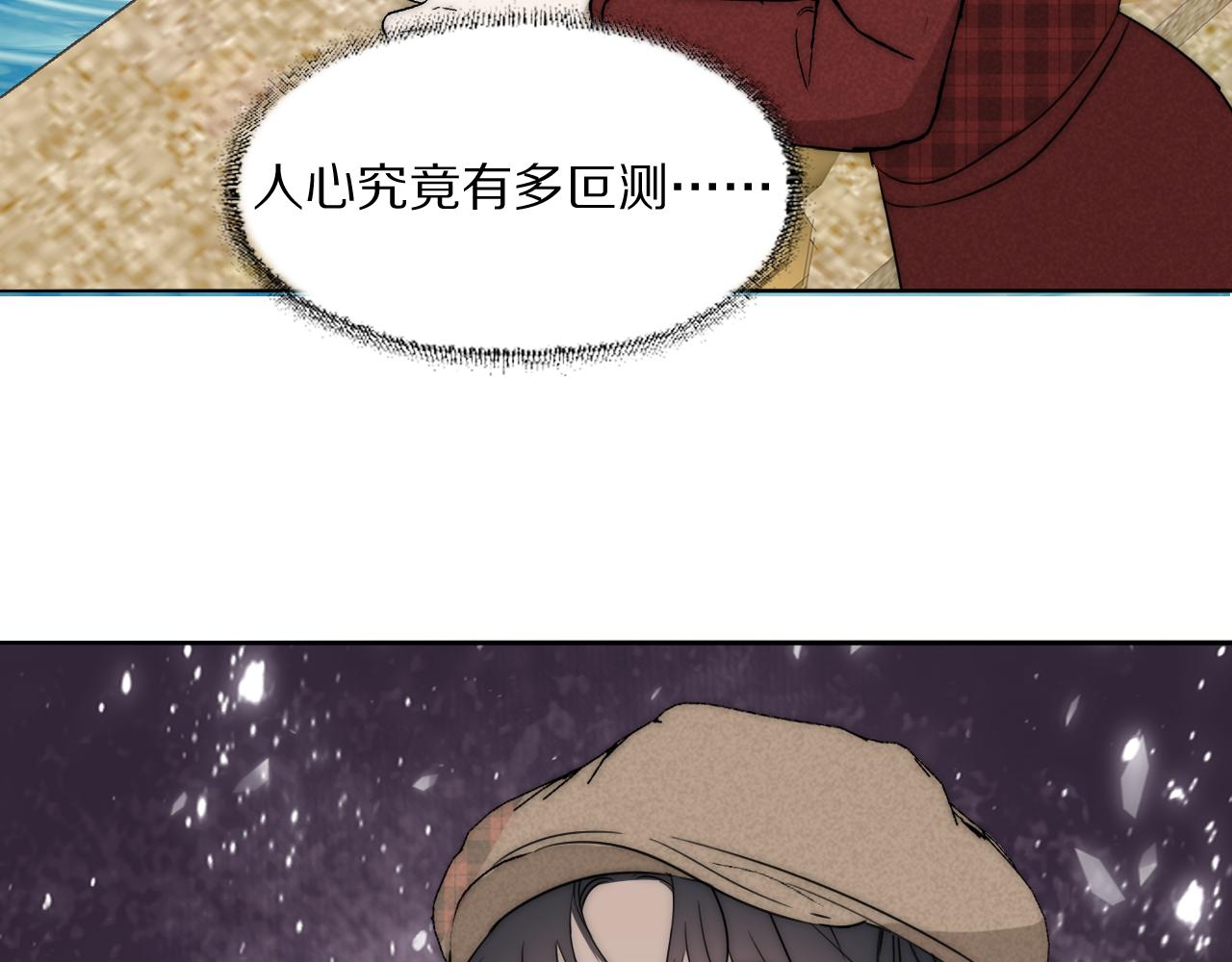 第32话 两不相欠86
