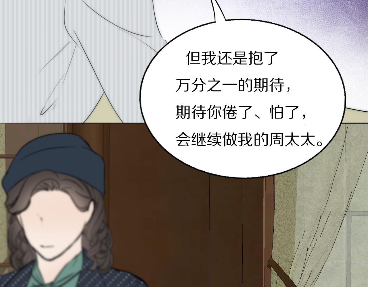 第45话 告别过去70