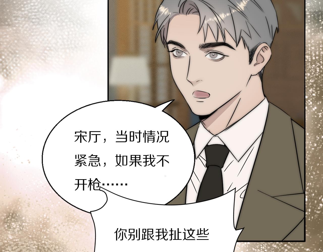 第52话 奶瓶粉碎机9